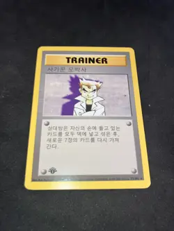 2000 Pokemon KOREAN 1st Edition Base Set Non Holo Trainer Imposter Professor Oak - Image 2