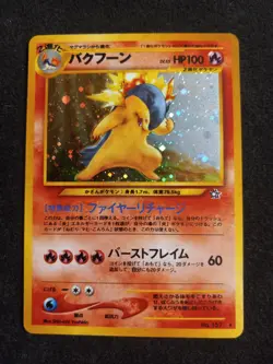 Japanese Pokemon TCG No. 157 Typhlosion Neo Genesis Holo Rare with Swirl - Image 3