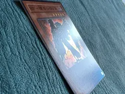 Blackwing - Sirocco the Dawn CRMS-JP010 Super Rare Yu-Gi-Oh OCG Japan USA Seller - Image 3