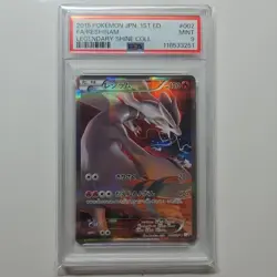 PSA9 Reshiram R CP2 Legendary shine Collection 002/027 Pokemon Card Japanese r# - Image 1