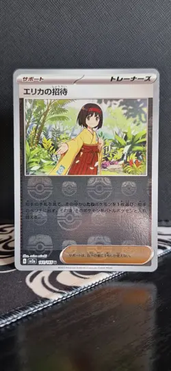 Erika's Invitation (Master Ball Foil) 161/165 SV2a Pokemon Card 151 Japanese - Image 1