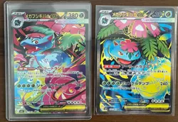 Mega Venusaur ex SAR SR Set 076/063 087/063 M1L Mega Brave Japanese Pokemon Card - Image 1