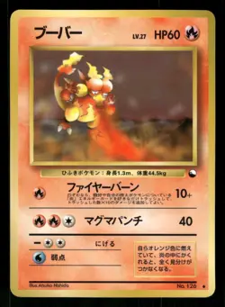 [NM] Magmar Japanese Pokemon Card Vending Machine Series #3 (Green) RARE MINT - Image 1