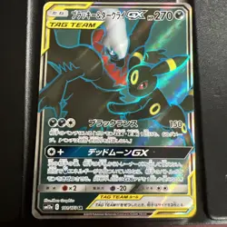 Umbreon Darkrai GX 181/173 SR Tag All Stars SM12a Pokemon Card Japanese - Image 1