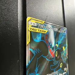 Umbreon Darkrai GX 181/173 SR Tag All Stars SM12a Pokemon Card Japanese - Image 3