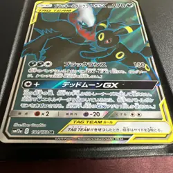 Umbreon Darkrai GX 181/173 SR Tag All Stars SM12a Pokemon Card Japanese - Image 4