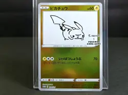 Pikachu 208/s-p Yu Nagaba Promo Pokemon Card 2021 Japanese 129 Near Mint - Image 1