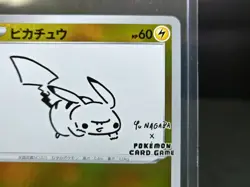Pikachu 208/s-p Yu Nagaba Promo Pokemon Card 2021 Japanese 129 Near Mint - Image 3
