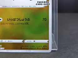 Pikachu 208/s-p Yu Nagaba Promo Pokemon Card 2021 Japanese 129 Near Mint - Image 4