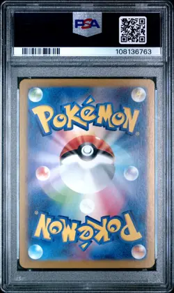 PSA 10 GEM MINT Pikachu 173/165 AR Art Rare Pokemon Card 151 Japanese SV2a - Image 2