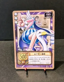 Vintage ONE PIECE Card Game - Mr.2 Bentham (Bon Clay) - SB-C17 - Bandai Japan - Image 1