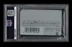 Pokemon Phone Card Revelation Lugia Rebirth The Power of One 1999 Nippon PSA 10 - Image 3