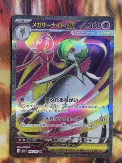 Pokemon Card Mega Gardevoir ex SR 078/063 M1S Mega Symphonia Japanese - Image 1