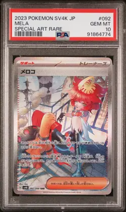 2023 Pokemon Japanese Ancient Roar Special Art Rare #092 Mela PSA 10 - Image 1