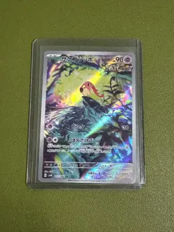Scream Tail AR 071/066 sv4K Ancient Roar Pokemon Japanese - Image 1