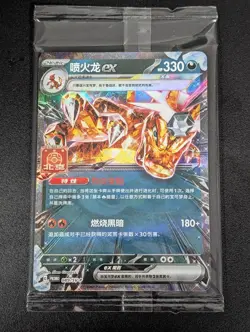 Pokemon TCG S-Chinese Charizard EX 089/SV-P Promo Beijing Masters Gym Sealed - Image 1