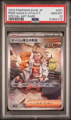 2023 POKEMON JPN SV4K-ANCIENT ROAR #091 PROFESSOR SADA'S VITALITY PSA 10 - Image 1