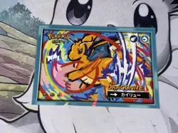Pokemon Dragonite Safari Peru Exclusive Card - Image 1