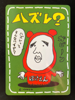 Pokemon IMAKUNI LoseU Glossy Vending Series 3 Promo 1998 Japan (NM) - Image 1