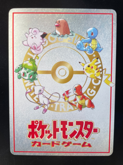 Pokemon IMAKUNI LoseU Glossy Vending Series 3 Promo 1998 Japan (NM) - Image 2