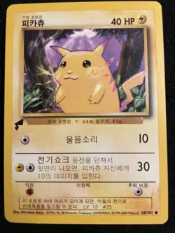 🔥 Rare Vintage Pikachu Pokemon Promo Card Collection - Multilingual - 1999/2000 - Image 2