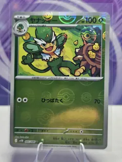 Simisage Poke Ball Reverse Holo 005/086 SV11B Black Bolt Pokemon Card Japanese - Image 1