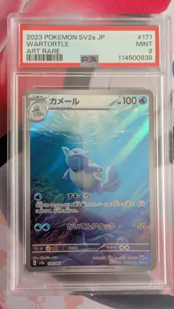 Wartortle 171/165 Sv2a: Pokemon Card 151 Holo Art Rare (Japanese) Psa Mint 9 - Image 1