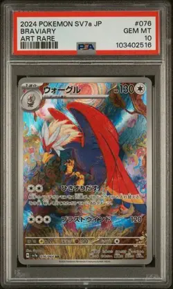 Braviary 076/064 PSA 10 Art Rare Paradise Dragona Pokemon Card Japanese - Image 1