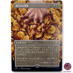 NON FOIL Smothering Tithe Borderless 342 Japan Double Masters MTG 2022 Magic - Image 1