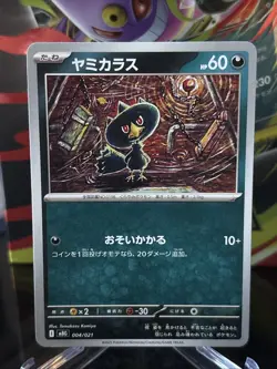 Murkrow 004/021 MBG MEGA Starter Set Mega Gengar ex Pokemon Japanese Non Holo - Image 1