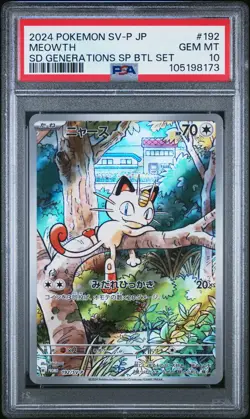 2024 POKEMON JAPANESE SV-P PROMO GENERATIONS SPECIAL BATTLE #192 MEOWTH PSA 10 - Image 1