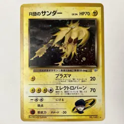 Rocket's Zapdos No. 145 Holo Rare Gym Challenge 1999 Japanese Pokemon Card NM - Image 1
