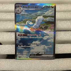 Altaria ex SAR 090/066 sv4M Future Flash Pokemon Card Japanese - Image 1