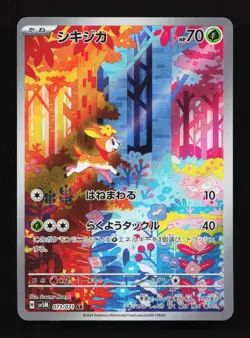 Deerling 073/071 AR SV5M Cyber Judge Japanese Pokemon Card TCG - Image 1