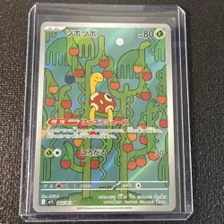 Pokemon Trading Card Game Shuckle 064/063 M1S Mega Symphonia AR Holo Japanese - Image 1