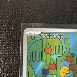 Pokemon Trading Card Game Shuckle 064/063 M1S Mega Symphonia AR Holo Japanese - Image 2
