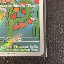 Pokemon Trading Card Game Shuckle 064/063 M1S Mega Symphonia AR Holo Japanese - Image 4