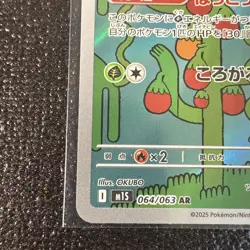 Pokemon Trading Card Game Shuckle 064/063 M1S Mega Symphonia AR Holo Japanese - Image 5