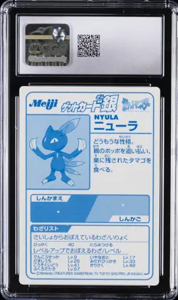 2000 POKEMON MEIJI PROMO CARDS, SILVER FOIL SNEASEL CGC 8.5 - Image 2