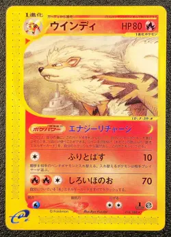 1st ed Arcanine Mysterious Mountains skyridge [LP-NM] Japanese Pokemon Card db2 - Image 1