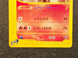 1st ed Arcanine Mysterious Mountains skyridge [LP-NM] Japanese Pokemon Card db2 - Image 2