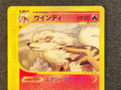 1st ed Arcanine Mysterious Mountains skyridge [LP-NM] Japanese Pokemon Card db2 - Image 3