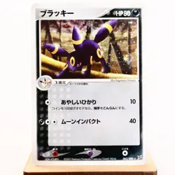 (B) Umbreon 062/080 Team Aqua Magma 2003 Pokemon card Japanese y473-2 - Image 1