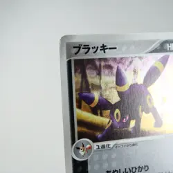 (B) Umbreon 062/080 Team Aqua Magma 2003 Pokemon card Japanese y473-2 - Image 3