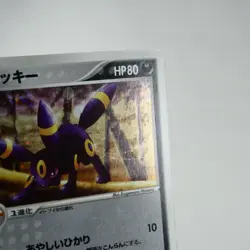 (B) Umbreon 062/080 Team Aqua Magma 2003 Pokemon card Japanese y473-2 - Image 4