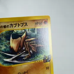 NM (S) Alto Mare’s Kabutops 008/018 e VS Pokemon Card Japanese y653-4 - Image 4