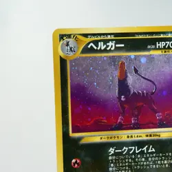 (A-) Houndoom No.229 Neo Revelation Pokemon Card Japanese w178-10 - Image 3