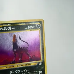 (A-) Houndoom No.229 Neo Revelation Pokemon Card Japanese w178-10 - Image 4