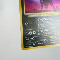 (A-) Houndoom No.229 Neo Revelation Pokemon Card Japanese w178-10 - Image 5