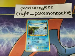 Wooper Glossy CoroCoro Promo Japanese Card No. 194 MP/Creases - Image 1
